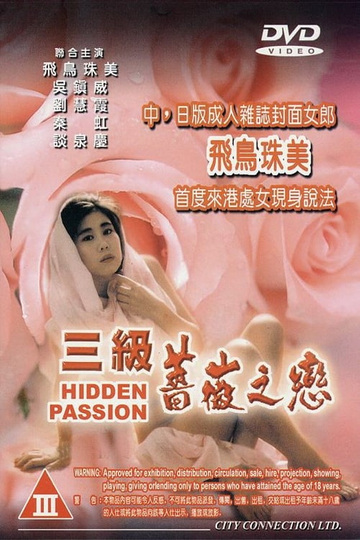 Hidden Passion Poster