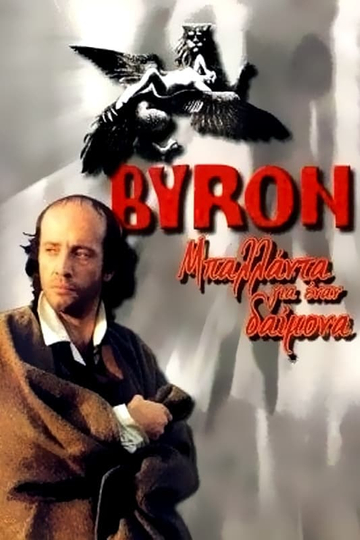 Byron Ballad for a Daemon Poster