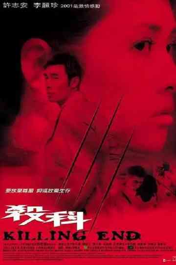 Killing End Poster