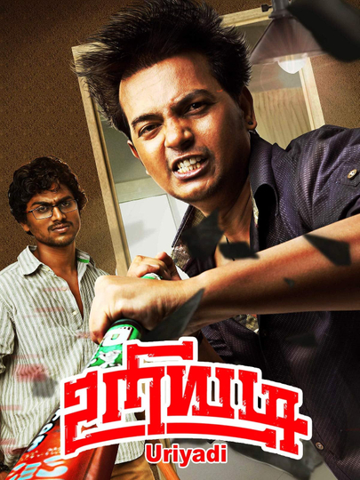 Uriyadi Poster