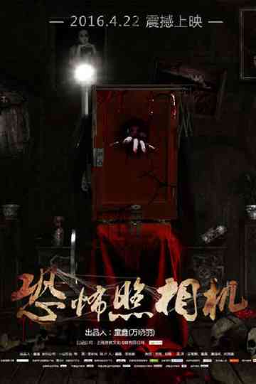 Music and Dream Poster