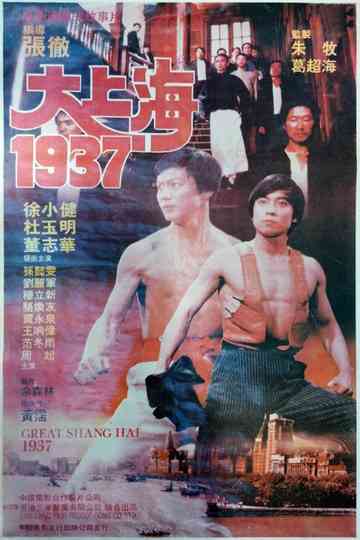 Great Shanghai 1937 Poster