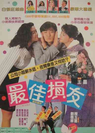 The Crazy Companies Collection Poster