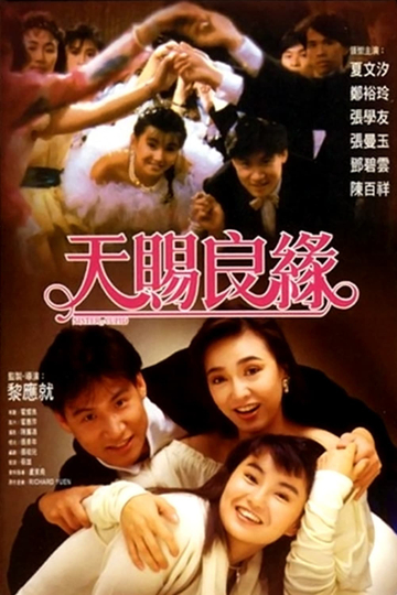 Sister Cupid Poster