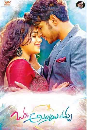 Okka Ammayi Thappa Poster