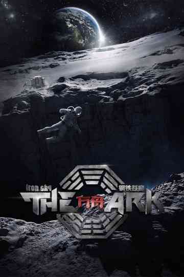 The Ark An Iron Sky Story