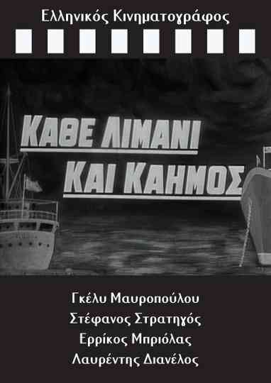 Kathe limani kai kaimos Poster
