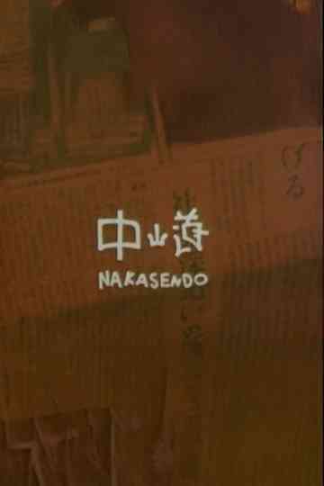 Nakasendo Poster