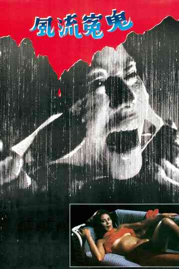 Sex Beyond the Grave Poster