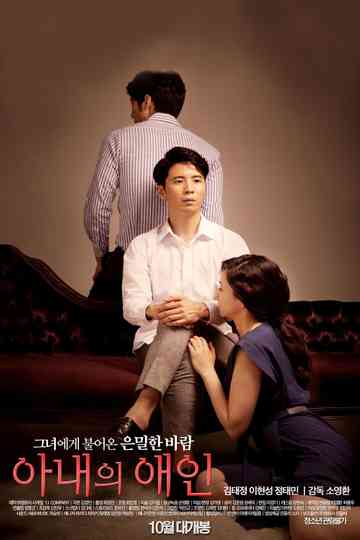 My Wife's Lover Poster