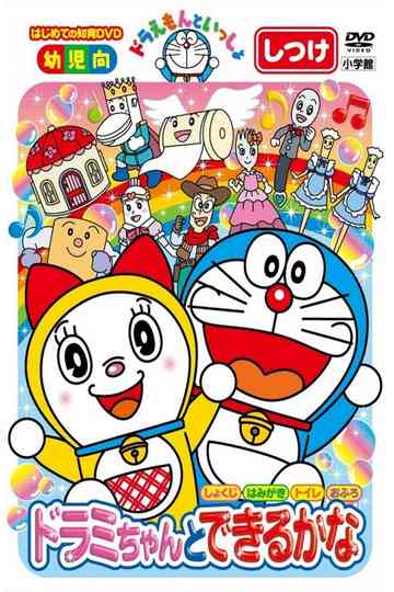 Doraemon lets go You can do with Doramichan Poster