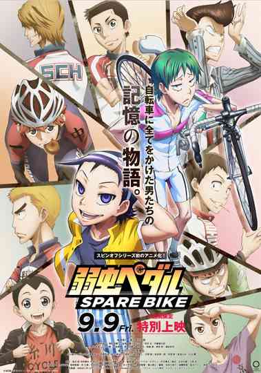 Yowamushi Pedal: Spare Bike Poster