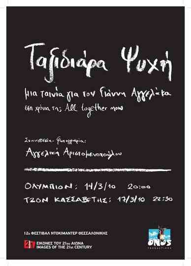 Taxidiara psyhi Poster