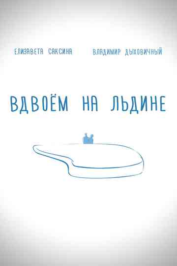 Together on the Ice Poster