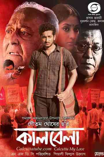 Calcutta My Love Poster