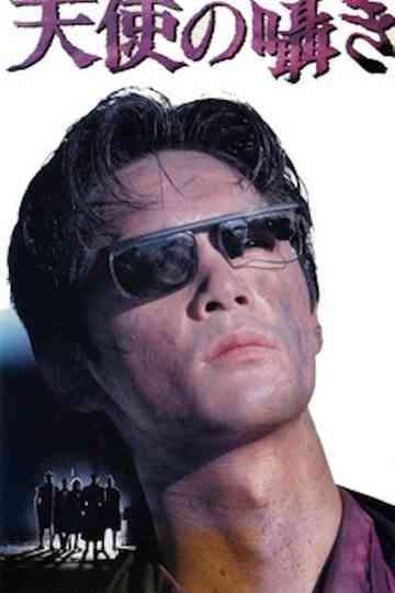 Savage City Angel Whisper Poster