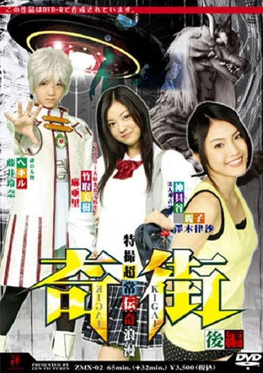 Kigai Paranormal Town Vol 2 Poster