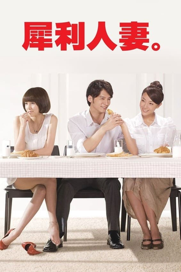 The Fierce Wife Poster