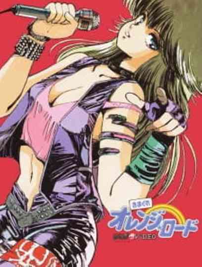 Kimagure Orange Road: Shonen Jump Special Poster