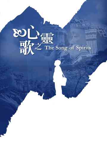 The Song of Spirits Poster