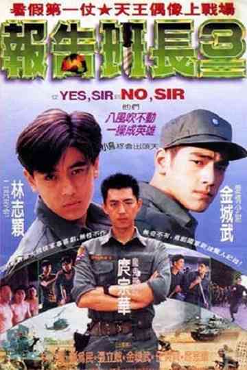 No Sir Poster