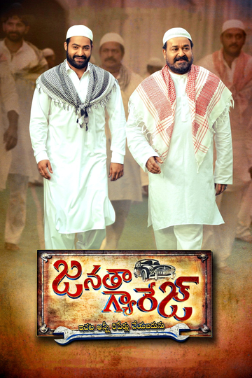 Janatha Garage Poster