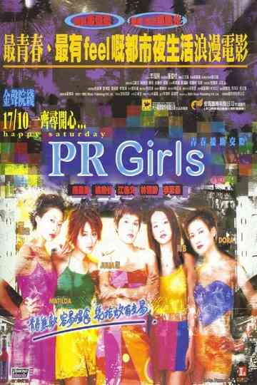 PR Girls poster