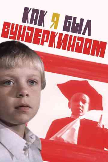 How I Was a Prodigy Poster