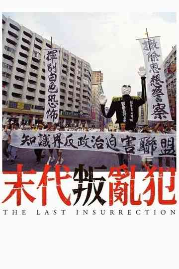 The Last Insurrection Poster