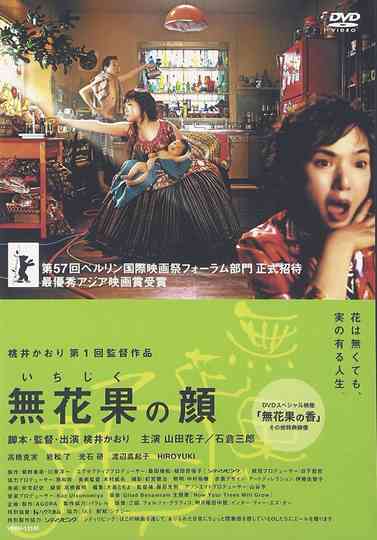 Faces of a Fig Tree Poster