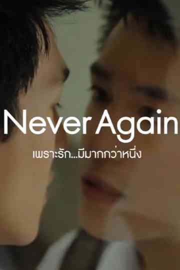 Never Again Poster