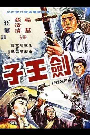 Son of the Swordsman Poster