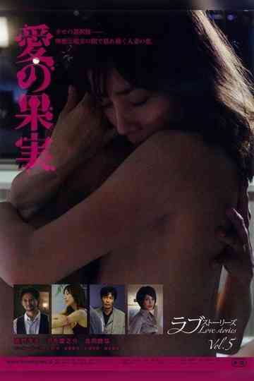 Fruit of Love Poster