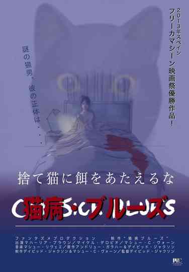 Cat Sick Blues Poster