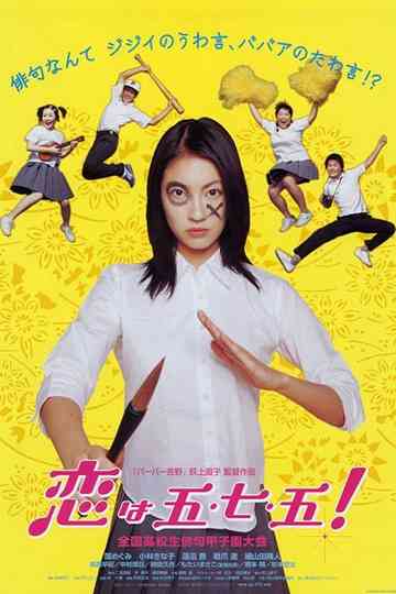 Love Is Five Seven Five Poster