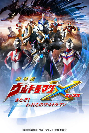 Ultraman X The Movie: Here He Comes! Our Ultraman Poster