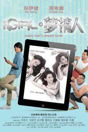 iGirl Poster