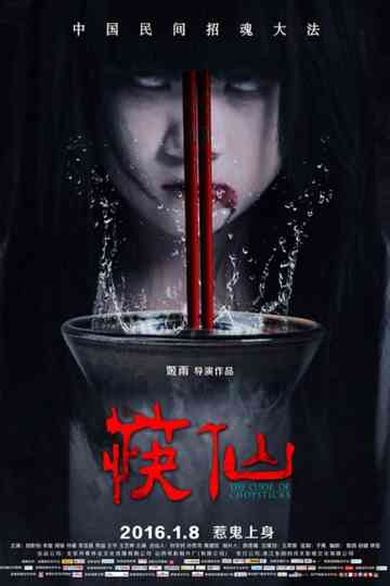 The Curse of Chopsticks Poster