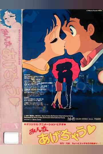 I'm All Yours Poster