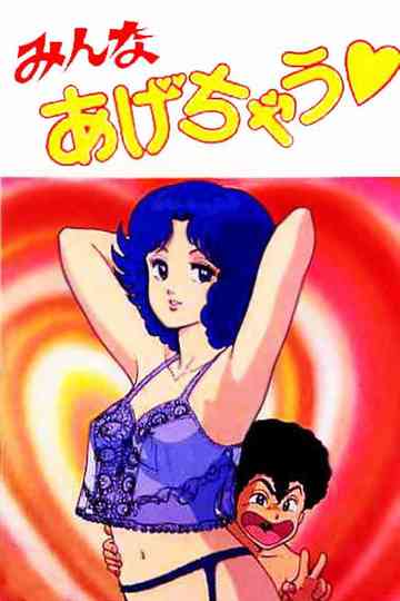 I'm All Yours Poster