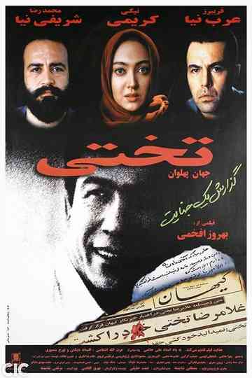 Takhti Poster