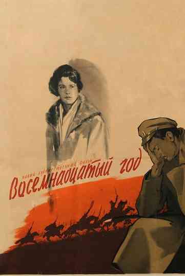 The Year 18th Poster