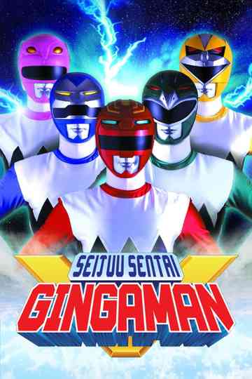 Seijuu Sentai Gingaman poster