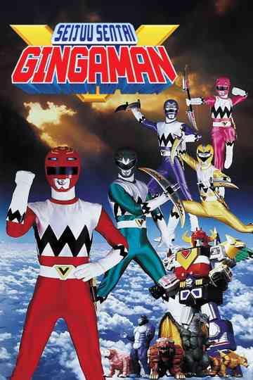 Seijuu Sentai Gingaman Poster