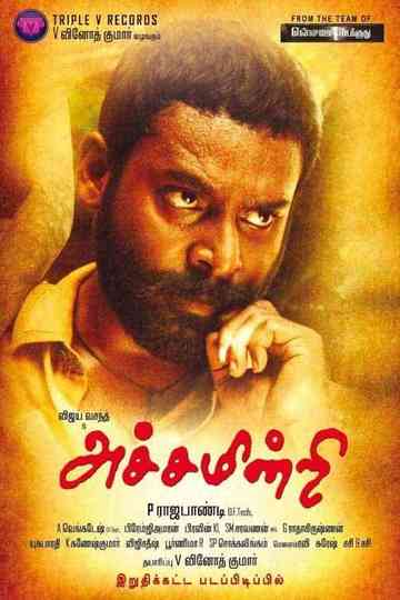 Achamindri Poster