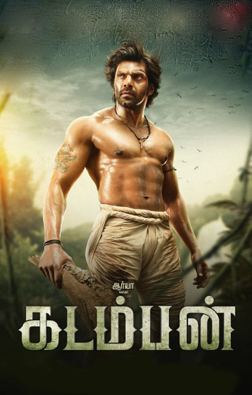 Kadamban Poster