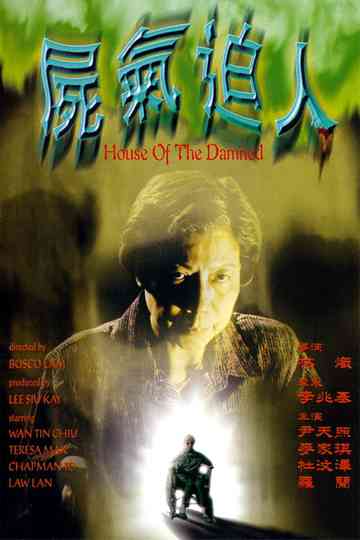 House of the Damned Poster