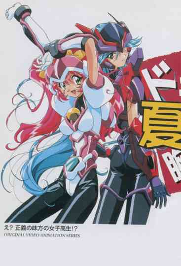 Hyper Speed GranDoll Poster