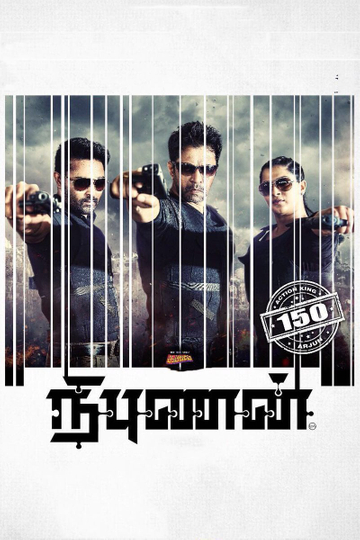 Nibunan