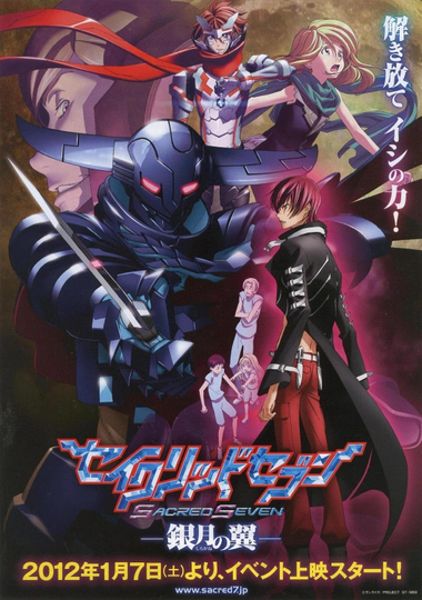 Sacred Seven Shirogane no Tsubasa Poster